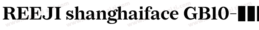 REEJI shanghaiface GB10字体转换